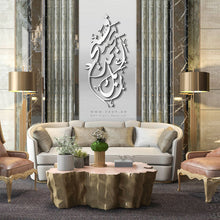 Load image into Gallery viewer, Fasabbih Bi Hamdi Rabbika فسبح بحمد ربك - Basic / Premium ( FSZN01 )