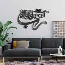 Load image into Gallery viewer, Rabb ighfir li wa li waalidaya رب اغفر لي ولوالدي - Basic / Premium ( GHTZN02 )