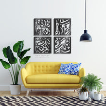 Load image into Gallery viewer, Arabic Calligraphy Wall Art- Basic / Premium ( 4pc Set )
