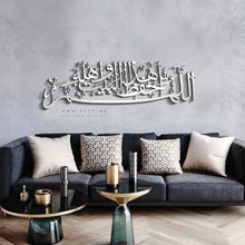 Load image into Gallery viewer, May Allah Protect This House اللهم احفظ هذا البيت وأهله - Basic / Premium ( PTTZN01 )