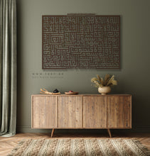 Load image into Gallery viewer, Al Kursi آية الكرسي - Basic / Premium ( KKZN01 )