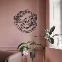 Load image into Gallery viewer, Bless This Home اللهم بارك هذا البيت - Premium ( Metal ) ( BLSZN02 )