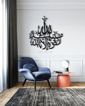 Load image into Gallery viewer, Ma Sha Allah La Quwwata illa Billah Wall Art ماشاء الله لا قوة إلا بالله - Basic / Premium ( MATZN01 )