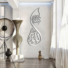 Load image into Gallery viewer, Wa Ma Bekommen Neman Famenna Allah وما بكم من نعمة فمن الله - Wood / Aluminum