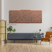 Load image into Gallery viewer, Al Kursi آية الكرسي - Basic / Premium ( KKZN02 )