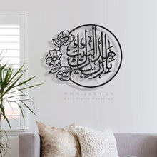 Load image into Gallery viewer, Bless This Home اللهم بارك هذا البيت - Premium ( Metal ) ( BLSTZN01 )