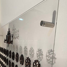 Load image into Gallery viewer, 99 Names of Allah أسماء الله الحسنى - Basic ( Acrylic / Wood ) ( ASTZN07 )