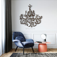 Load image into Gallery viewer, Ma Sha Allah La Quwwata illa Billah Wall Art ماشاء الله لا قوة إلا بالله - Basic / Premium ( MATZN01 )