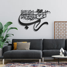 Load image into Gallery viewer, Rabb ighfir li wa li waalidaya رب اغفر لي ولوالدي - Basic / Premium ( GHTZN02 )