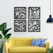 Load image into Gallery viewer, Arabic Calligraphy Wall Art- Basic / Premium ( 4pc Set )