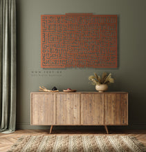 Load image into Gallery viewer, Al Kursi آية الكرسي - Basic / Premium ( KKZN01 )