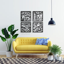 Load image into Gallery viewer, Arabic Calligraphy Wall Art- Basic / Premium ( 4pc Set )