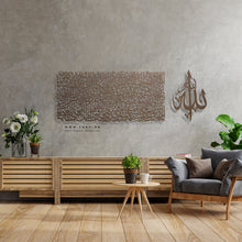 Load image into Gallery viewer, Al Kursi آية الكرسي - Premium ( KSTZN03 )