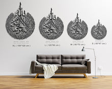 Load image into Gallery viewer, Al Kursi آية الكرسي - Basic / Premium ( KSTZN06 )