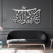 Load image into Gallery viewer, Rabb ighfir li wa li waalidaya رب اغفر لي ولوالدي - Basic / Premium ( GHTZN01 )