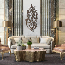 Load image into Gallery viewer, Fasabbih Bi Hamdi Rabbika فسبح بحمد ربك - Basic / Premium ( FSZN01 )