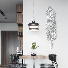 Load image into Gallery viewer, Fallahu khayrun hafizan wa huwa arhamur rahimin فالله خيرا حافظا وهو ارحم الراحمين - Basic / Premium ( KRDZN01 )