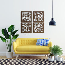 Load image into Gallery viewer, Arabic Calligraphy Wall Art- Premium ( 4pc Set )