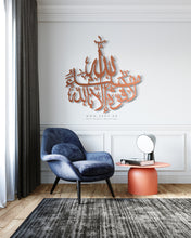 Load image into Gallery viewer, Ma Sha Allah La Quwwata illa Billah Wall Art ماشاء الله لا قوة إلا بالله - Basic / Premium ( MATZN01 )