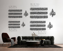 Load image into Gallery viewer, Al Kursi آية الكرسي - Premium ( KSTZN02 )