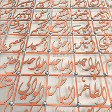 Load image into Gallery viewer, 99 Names of Allah أسماء الله الحسنى - - Premium ( ASDZN02 )