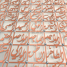 Load image into Gallery viewer, 99 Names of Allah أسماء الله الحسنى - Premium ( Metal ) ( ASTZN04 )