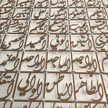 Load image into Gallery viewer, 99 Names of Allah أسماء الله الحسنى - - Premium ( ASDZN02 )