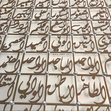 Load image into Gallery viewer, 99 Names of Allah أسماء الله الحسنى - Premium ( Metal ) ( ASTZN04 )