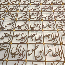 Load image into Gallery viewer, 99 Names of Allah أسماء الله الحسنى - - Premium ( ASDZN02 )