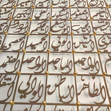 Load image into Gallery viewer, 99 Names of Allah أسماء الله الحسنى - Premium ( Metal ) ( ASTZN04 )