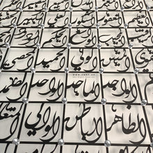 Load image into Gallery viewer, 99 Names of Allah أسماء الله الحسنى - Premium ( Metal ) ( ASTZN05 )