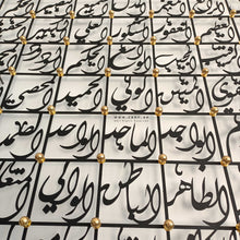 Load image into Gallery viewer, 99 Names of Allah أسماء الله الحسنى - Premium ( Metal ) ( ASTZN05 )