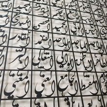 Load image into Gallery viewer, 99 Names of Allah أسماء الله الحسنى - Premium ( Metal ) ( ASTZN05 )