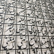 Load image into Gallery viewer, 99 Names of Allah أسماء الله الحسنى - Premium ( Metal ) ( ASTZN05 )