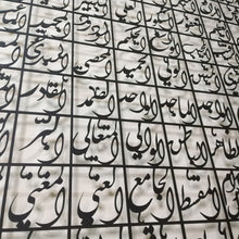 Load image into Gallery viewer, 99 Names of Allah أسماء الله الحسنى - Premium ( Metal ) ( ASTZN04 )