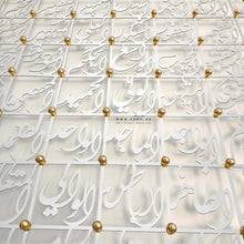 Load image into Gallery viewer, 99 Names of Allah أسماء الله الحسنى - Premium ( Metal ) ( ASTZN05 )