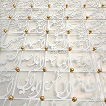 Load image into Gallery viewer, 99 Names of Allah أسماء الله الحسنى - Premium ( Metal ) ( ASTZN05 )