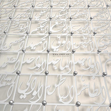 Load image into Gallery viewer, 99 Names of Allah أسماء الله الحسنى - Premium ( Metal ) ( ASTZN05 )