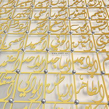 Load image into Gallery viewer, 99 Names of Allah أسماء الله الحسنى - Premium ( Metal ) ( ASTZN05 )