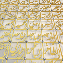 Load image into Gallery viewer, 99 Names of Allah أسماء الله الحسنى - Premium ( Metal ) ( ASTZN05 )