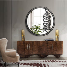 Load image into Gallery viewer, Love Wall Mirror مرآة حائط نظر المحب الى المحب سلام ( MRZN036 )