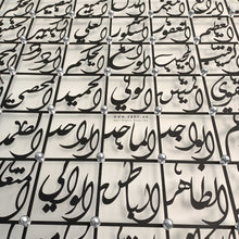 Load image into Gallery viewer, 99 Names of Allah أسماء الله الحسنى - - Premium ( ASDZN02 )