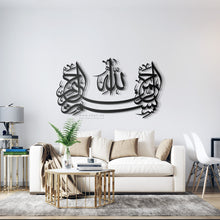 Load image into Gallery viewer, جدارية البسملة Basmala Wall Art - Basic / Premium ( BSZN05 )