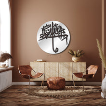 Load image into Gallery viewer, Ma Sha Allah Wall Mirror مرآة حائط ماشاء الله ( MRZN43 )