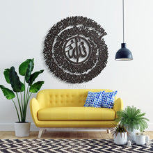 Load image into Gallery viewer, AL Kursi Wall Art آية الكرسي - Basic / Premium ( KSTZN09 )