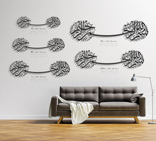Load image into Gallery viewer, Basmalah Wall Art جدارية البسملة - Basic / Premium ( BSTZN01 )