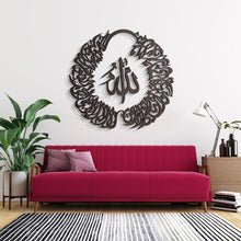 Load image into Gallery viewer, AL Kursi Wall Art آية الكرسي - Basic / Premium ( KSTZN08 )