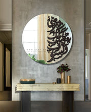 Load image into Gallery viewer, Arabic Calligraphy Wall Mirror مرآة حائط ( MRZN32 )