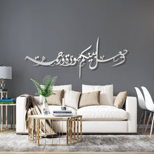 Load image into Gallery viewer, Waja'ala bainakum mawaddah wa Rahmah وجعل بينكم مودة ورحمة - Basic / Premium ( WJLZN01 )