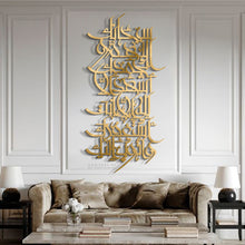Load image into Gallery viewer, Subhanaka Allahumma Wa Bihamdika Astaghfiruka Wa Atubu Ilaik سبحانك اللهم وبحمدك استغفرك واتوب اليك - Wood / Aluminum - Basic / Premium ( PSLZN03 )